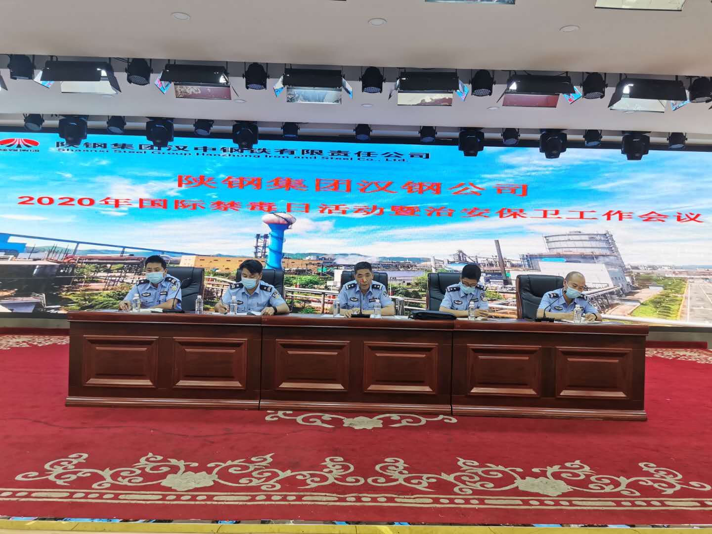 漢鋼公司開展2020年“國際禁毒日”活動暨治安保衛工作會議 漢鋼公司開展2020年“國際禁毒日”活動暨治安保衛工作會議